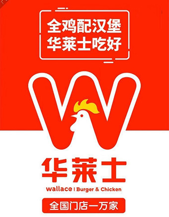 华莱士公司办公楼